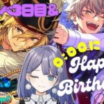 【望月ツムグ】あんスタ推しイベント　3日目【Music】