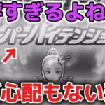 【ドラクエウォーク】今後も続く不評すぎるテンション環境ですが何も心配することはないです！ガチャの深追いだけご注意して下さい！【DQウォーク】