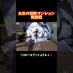 マンションでウォーミングアップする悟 #shorts #荒野行動純金配布 #荒野再会祭