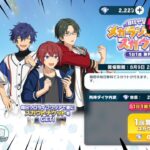 【あんスタ】メガラジオ体操スカウト5日目【あんさんぶるスターズ/ガチャ動画】