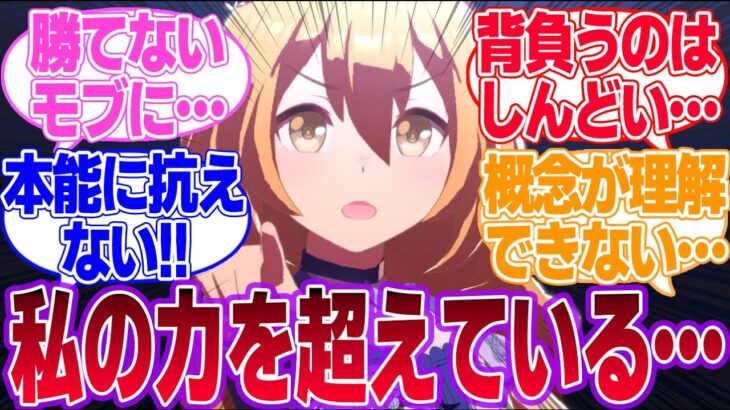 ウマ娘になれるならどの子がいい？に対するみんなの反応集【4th Anniversary】【ウマ娘プリティーダービー】