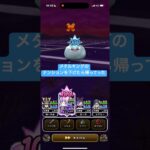 メタルキングのテンションを下げたら帰ってった 【ドラクエウォーク】