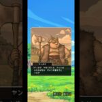 ドラクエ８ReWalkイベント１章 宿場町の騒動 開始シナリオ（ドラクエウォーク）