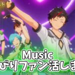 【あんスタ】のんびり朝活ライブします！【ファン活】