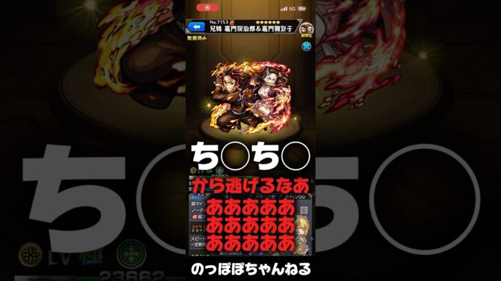 【モンスト】鬼滅キャラのSSボイス使って煽ってみたらwwwwwwwwwwwww #モンスト #鬼滅の刃 #ssボイス #ネタ #おすすめ