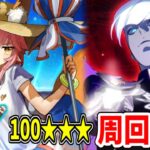 【FGO】グランド槍玉藻と一緒に楽しく周回するぞ【Fate/Grand Order】