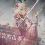 【メメントモリ】紅の塔 1015階【微課金攻略】