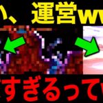 マジで気を付けて！！絶望テーブルVSⅧ超高難度が鬼畜すぎるww【ドラクエウォーク】【ドラゴンクエストウォーク】