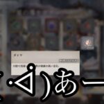 【メメントモリ】アーティくんさぁ…（絶望【メメモリ】）