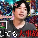 【モンスト】しろ、モンドリで上がったテンションが吹き飛ぶ大事故発生！？ww 《マチュ/シュウジ/ニャアン》コンプ目指して『機動戦士Gundam GQuuuuuuX』コラボガチャ引き散らかす！【しろ】
