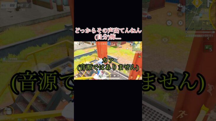 なんか喉痛いような…#荒野行動大好き #荒野行動 #shorts