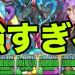 スキルが超優秀な圧倒的高火力キャラ『水着トウカ』が強すぎる　夏休み【パズドラ】