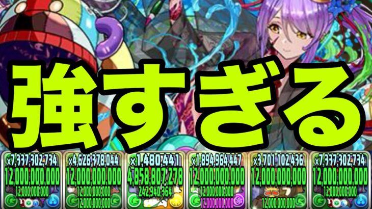 スキルが超優秀な圧倒的高火力キャラ『水着トウカ』が強すぎる　夏休み【パズドラ】