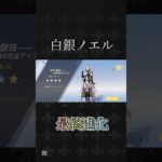 【荒野行動】ホロライブの白銀ノエルを最終進化した👏
