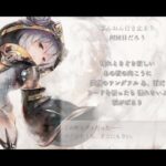 メメントモリ・モノローグ（ニーナ）