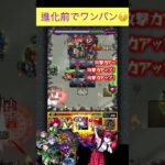 ラプラス(進化前)で禁忌23をワンパン　[モンスト] #shorts #モンスト #禁忌の獄 #モンスターストライク
