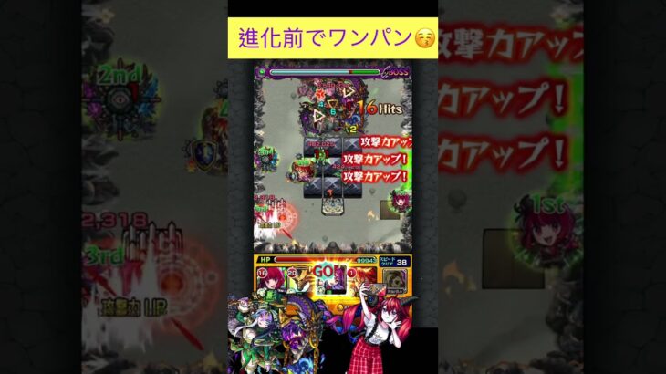 ラプラス(進化前)で禁忌23をワンパン　[モンスト] #shorts #モンスト #禁忌の獄 #モンスターストライク