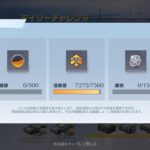 PS5/荒野行動/2025/7/18’5’52