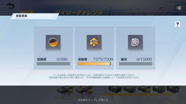 PS5/荒野行動/2025/7/18’5’52