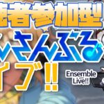 【あんスタ/参加型】アンデイベントお疲れ様でした！🦇あんライで次へのモチベ上昇↑↑【Vtuber 渡瀬ユーキ】