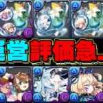 【朗報】最強キャラが確定複数GET⁉︎ 夏休みイベント新情報がヤバすぎる【パズドラ】