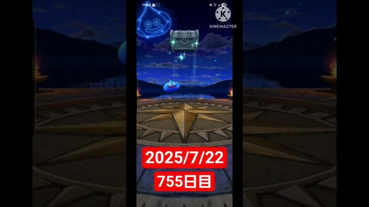 【ドラクエウォーク】3年目も頑張る男のデイリーガチャ2025/7/22【755日目】#ドラクエウォーク#ドラクエウォークガチャ#ガチャ動画#おすすめに乗りたい