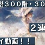 【メメントモリ】第６８・６９戦「容赦無い」