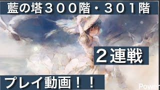 【メメントモリ】第６８・６９戦「容赦無い」
