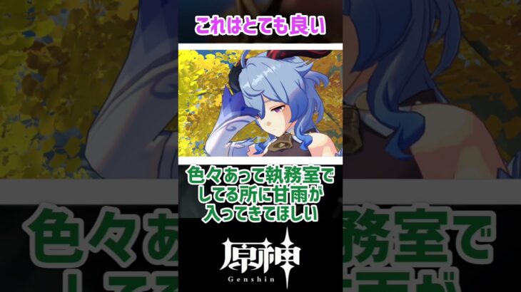 【原神】刻晴が公私混同するわけないだろ！！