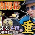 【ポケモンGO】実はここが超重要！！初登場「ヒトツキ」＋新規色違い「ココガラ」なんですけども・・・！？イベントの有効活用法をお伝えします！！【ハガネ＆ウロコ】