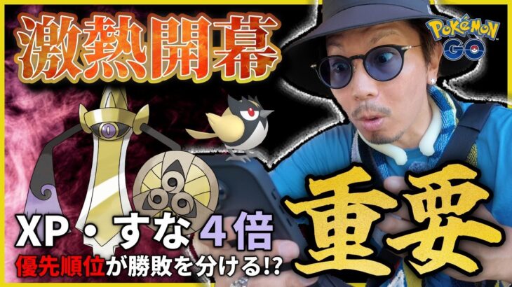 【ポケモンGO】実はここが超重要！！初登場「ヒトツキ」＋新規色違い「ココガラ」なんですけども・・・！？イベントの有効活用法をお伝えします！！【ハガネ＆ウロコ】