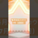 #あんスタ #あんさんぶるスターズmusic #あんスタガチャ