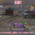 【荒野行動】沈没 #荒野行動