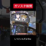 【荒野行動】　久々のガソスタは、悟多くて草　#おすすめ #ガソスタ検問 #shorts #呪術廻戦コラボ #荒野行動