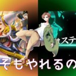 【 #fgo 】ネタバレ注意！オルガマリークエストを3と、できれば4をやる