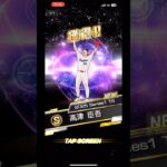 久しぶりの投稿！ランキングお疲れ様！ #プロスピa #プロスピ #プロ野球スピリッツa #リアタイ #累計開封 #かぐ屋