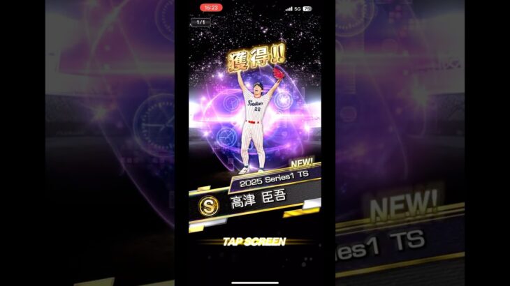 久しぶりの投稿！ランキングお疲れ様！ #プロスピa #プロスピ #プロ野球スピリッツa #リアタイ #累計開封 #かぐ屋