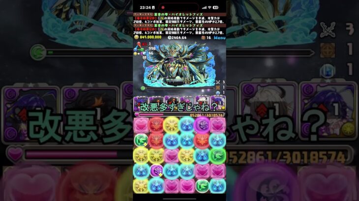 悲報パズドラ改悪してしまう【パズドラ】【2chまとめ風】