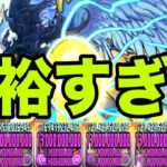 ロゼッタ使えば7月のEXラッシュ余裕だろ！！【パズドラ】