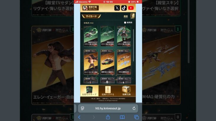 #進撃の巨人「カード収集」【荒野行動】PC版『KNIVES OUT』「荒野の光」　#荒野行動　 #荒野組  　#荒野再開祭　 #荒野行動純金　#shorts