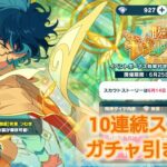 【あんスタMusic】『クロススカウト・眩惑モジュレーション／SIGEL』