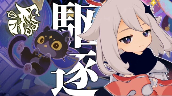 【Nama】Japanese Genso-theater play美【原神】