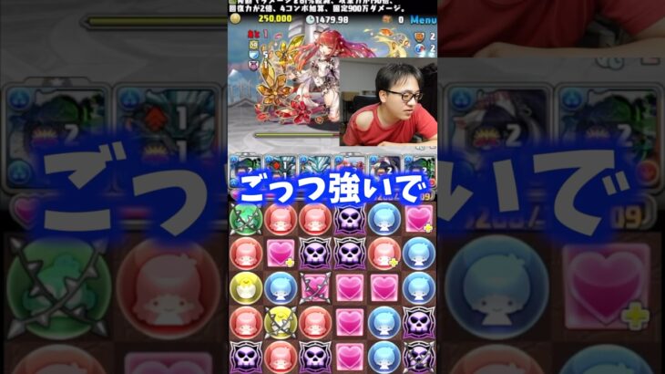 【環境最強レベル】マリンスノーがエグいぐらい強い #たかし #パズドラ