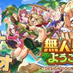 【ウマ娘 – プリティーダービー -#朝活   】新シナリオで強い子育成したい！！【shootingstar/#vtuber 】