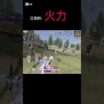 1発指切りは合法です#荒野 #荒野行動 #荒野キル集