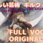 【ラメントMV】ギルウィアル – 疎ましい芸術｜#メメントモリ #MementoMori｜#Lament MV Fanmade｜ミュージックビデオ #メメントモリ #オリジナルMV