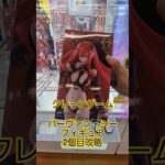 【クレーンゲーム】 バーヴァン・シー(第二再臨) Fate Grand Order FGO  アーチャー Trio-Try-iT デカ箱 長箱 フィギュア  プライズ  2個目攻略(CGS前橋)