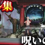 【荒野行動】呪いの王‪”‬殿堂宿儺が過去一カッコイイ‼️最凶の対複数キル集Part.185 【呪術廻戦コラボ】