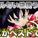 【ドラクエウォーク】みんなはメタル匂い袋使っていますか？