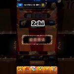 【モンスト】かならず当たる！超・獣神くじ！3垢引いた結果は‥1回目！ #モンスト #shorts